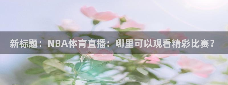新闻图片